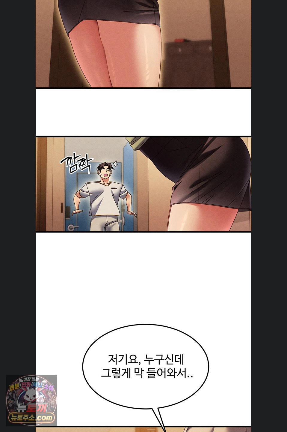 New Town Massage Raw Chapter 20 - Page 33