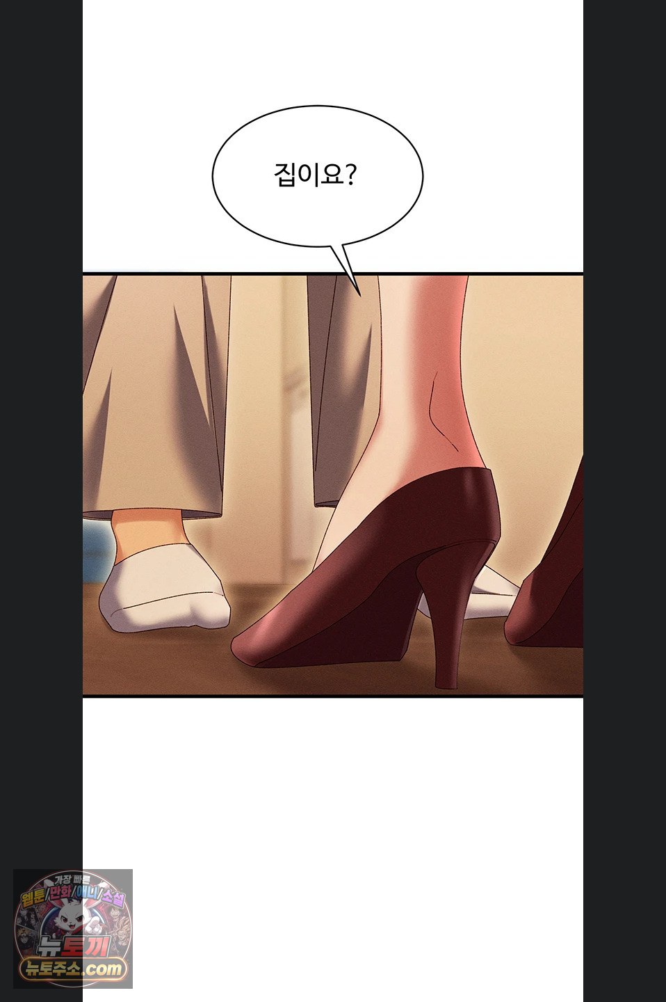 New Town Massage Raw Chapter 20 - Page 42