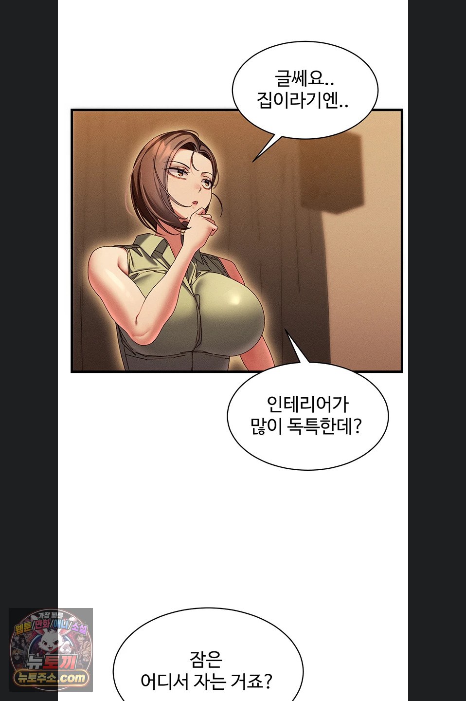 New Town Massage Raw Chapter 20 - Page 43