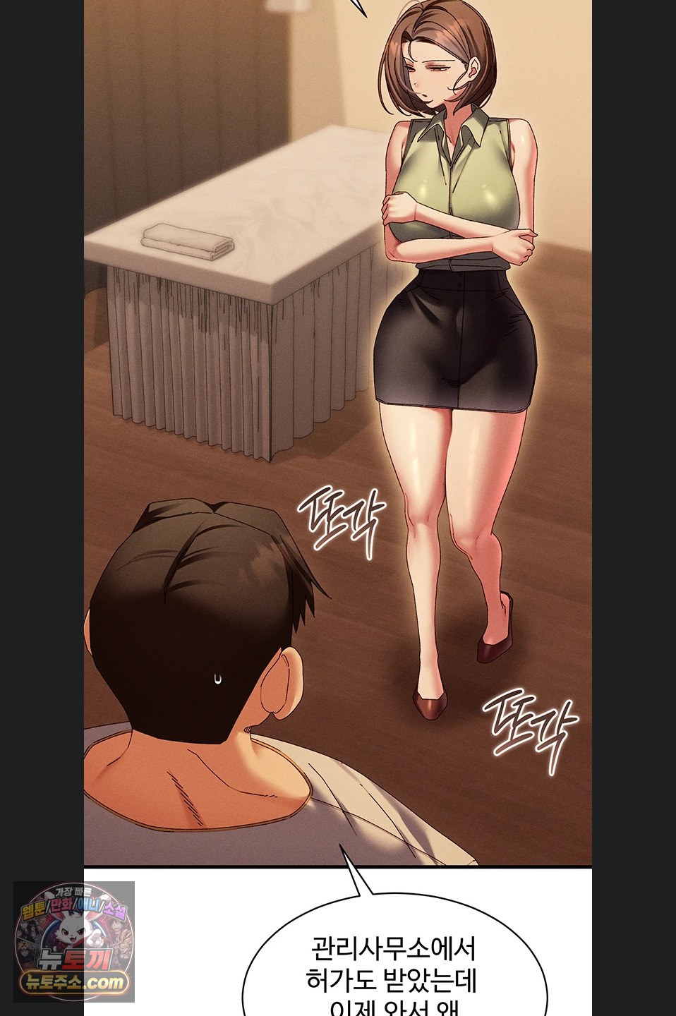 New Town Massage Raw Chapter 20 - Page 45