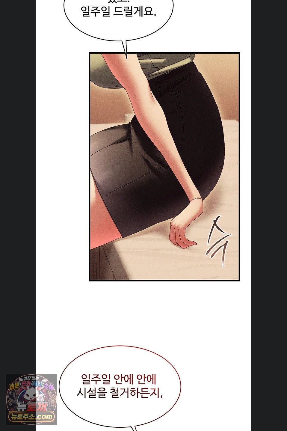 New Town Massage Raw Chapter 20 - Page 61