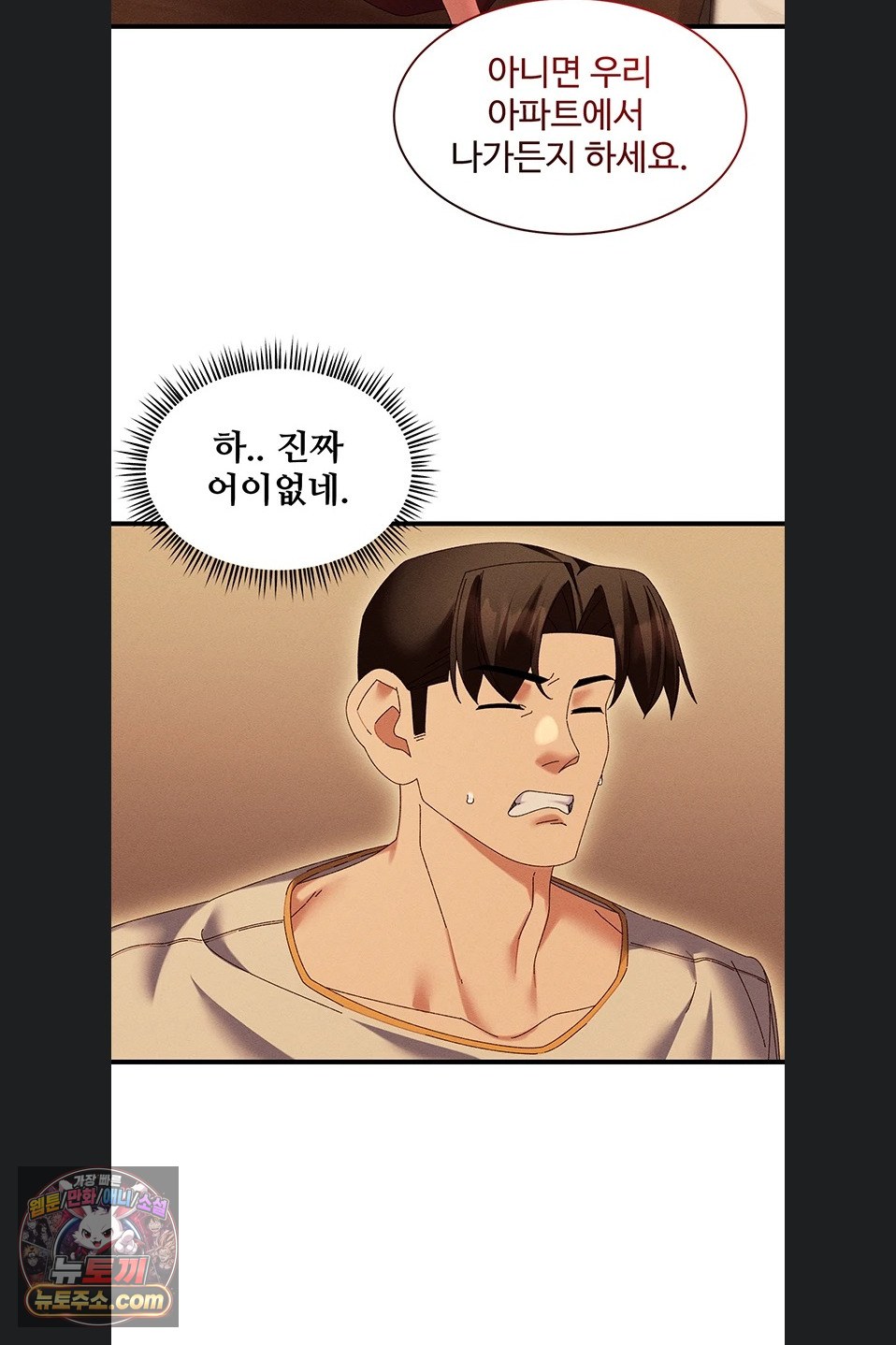 New Town Massage Raw Chapter 20 - Page 63