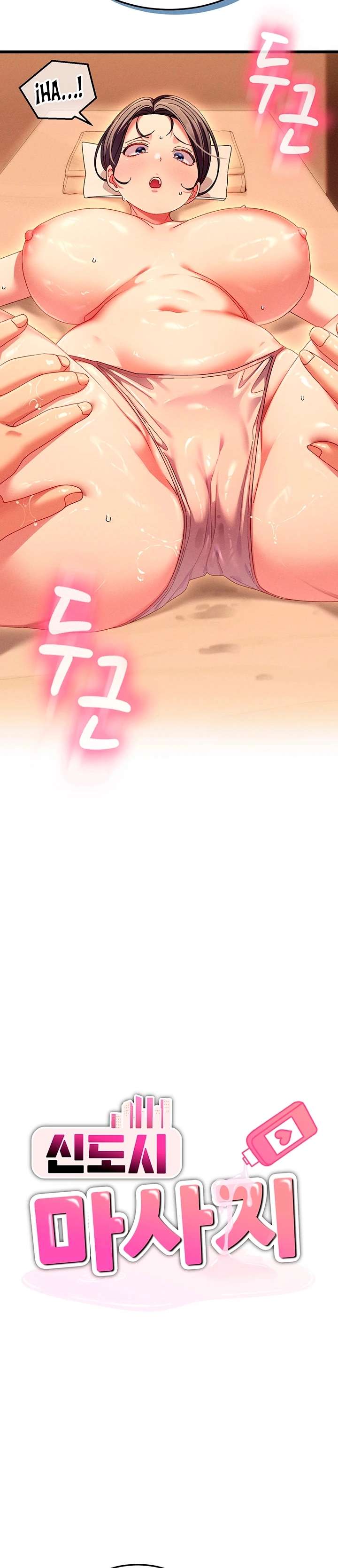 New Town Massage Raw Chapter 3 - Page 3