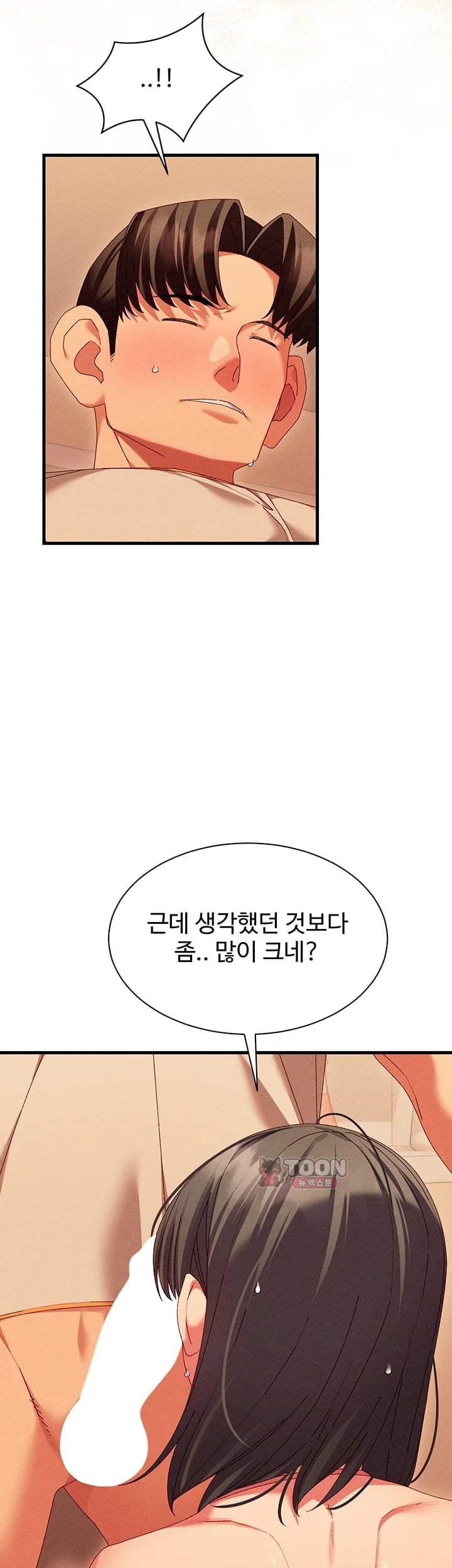 New Town Massage Raw Chapter 31 - Page 18