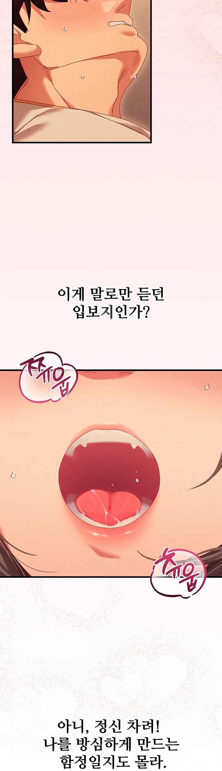 New Town Massage Raw Chapter 31 - Page 38