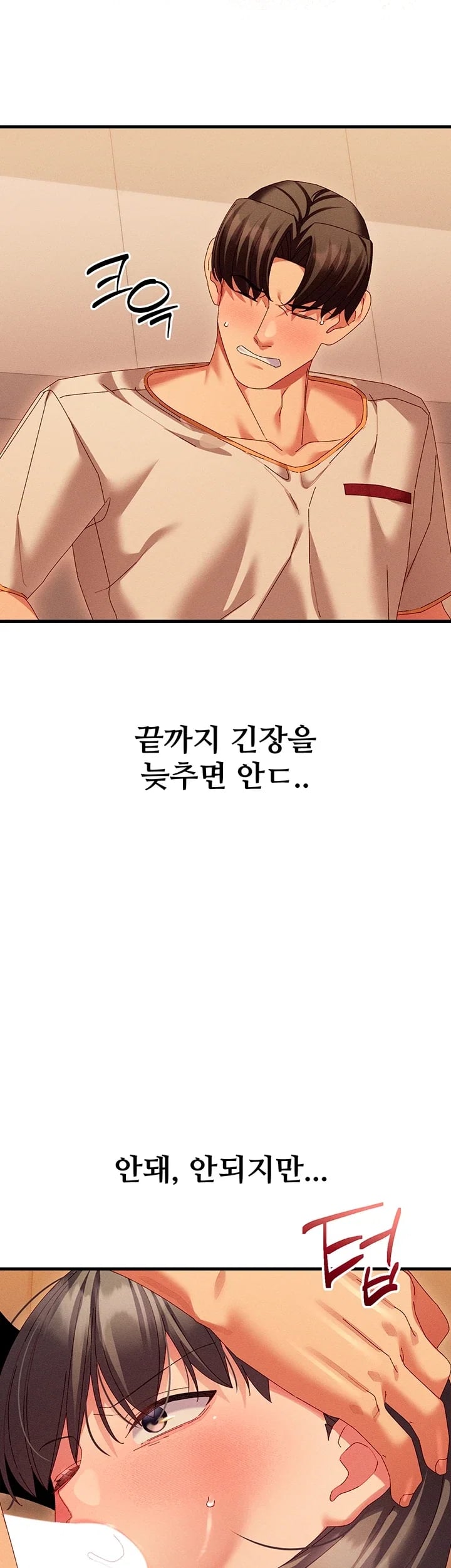 New Town Massage Raw Chapter 31 - Page 39