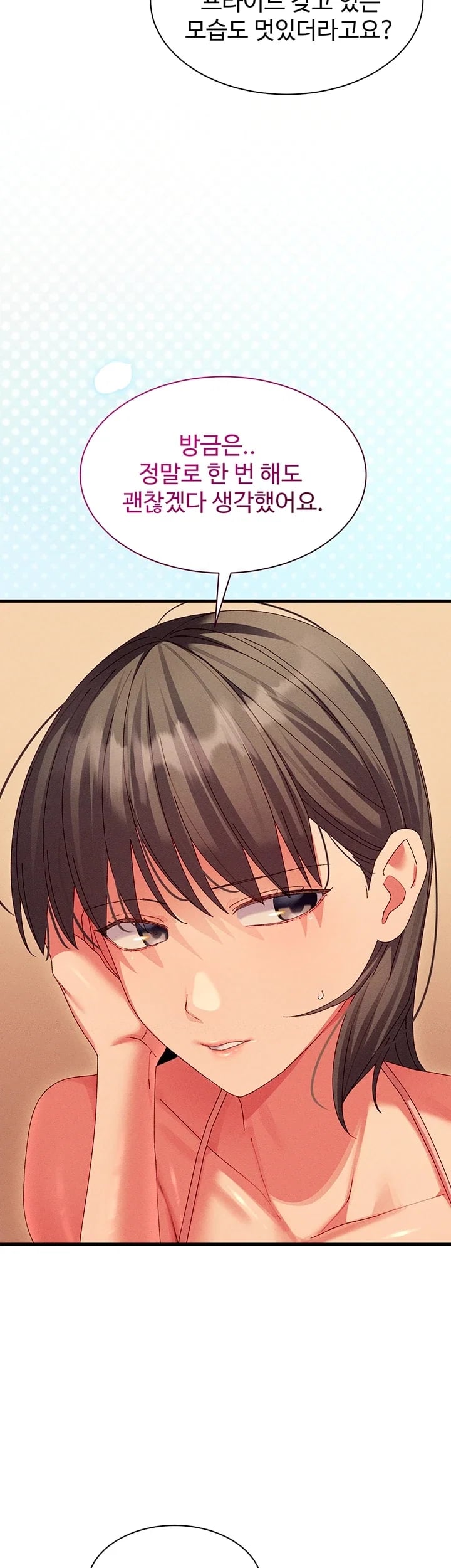 New Town Massage Raw Chapter 31 - Page 7