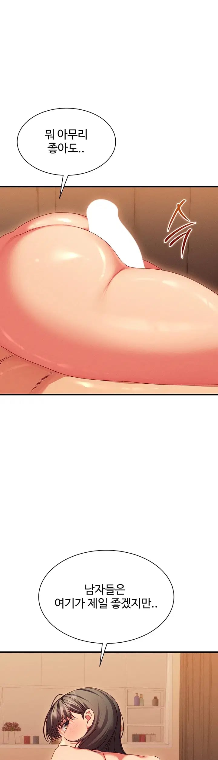 New Town Massage Raw Chapter 32 - Page 14