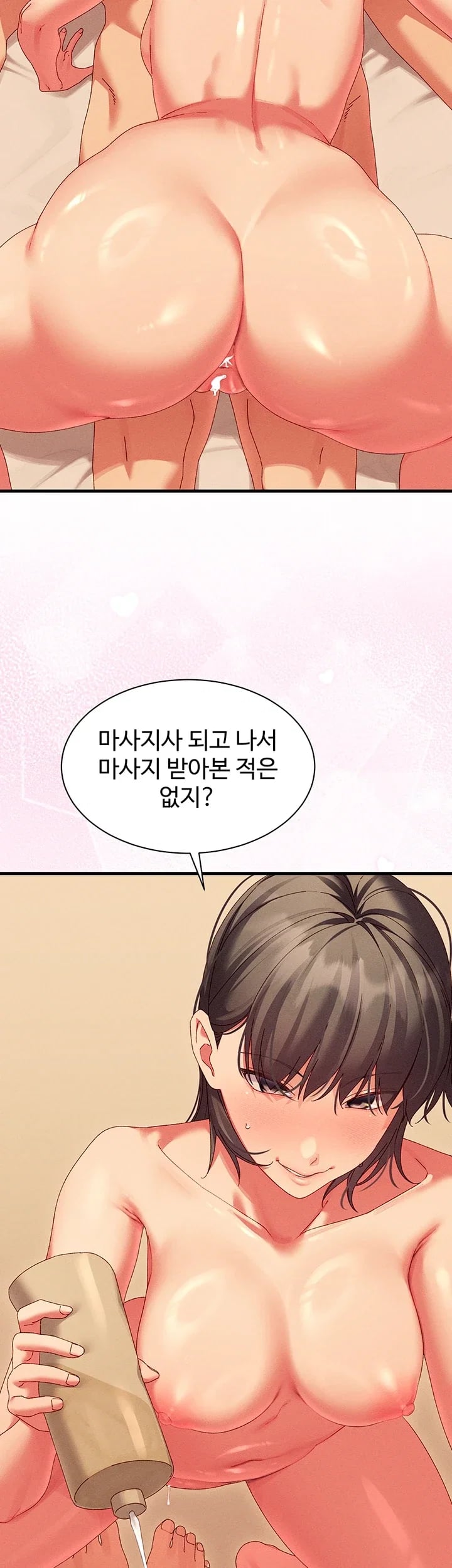 New Town Massage Raw Chapter 32 - Page 3