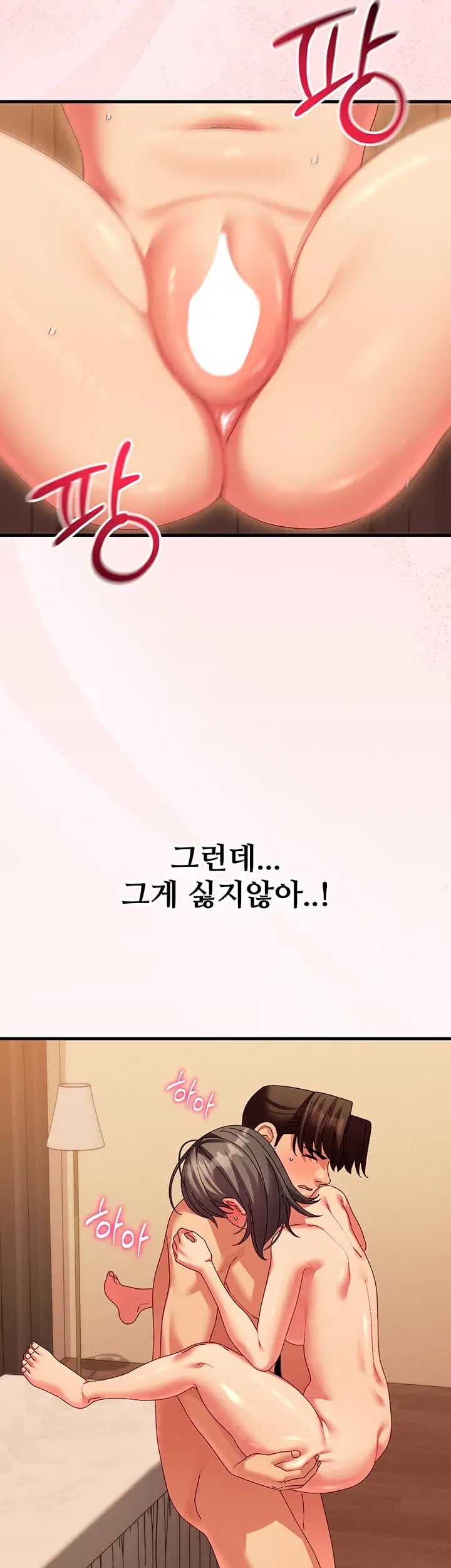 New Town Massage Raw Chapter 32 - Page 34