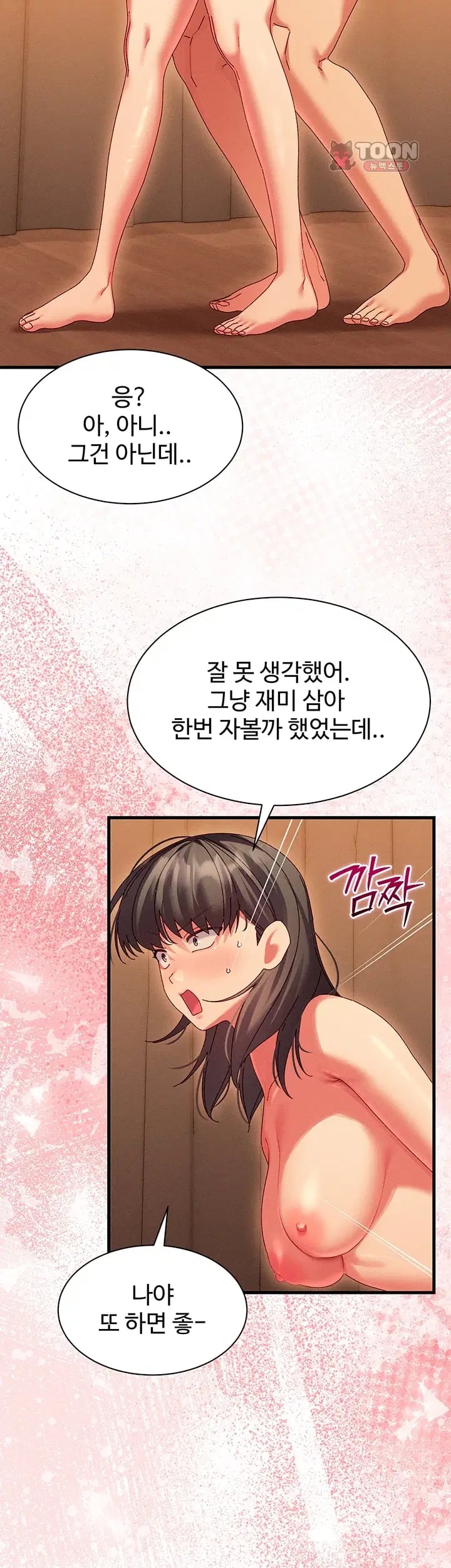 New Town Massage Raw Chapter 32 - Page 49
