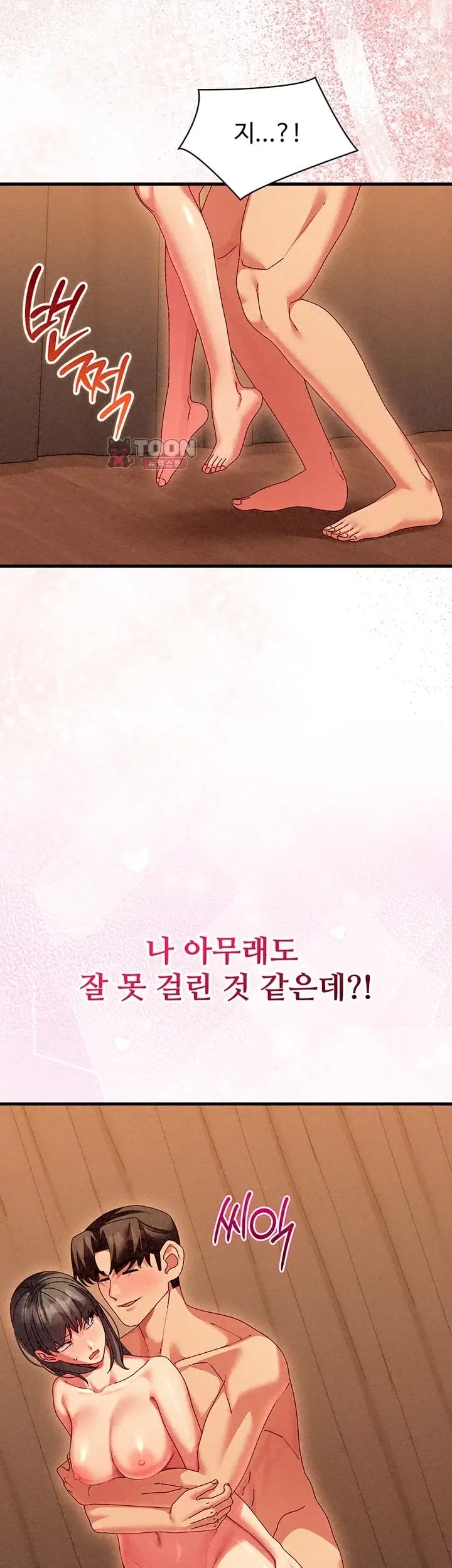 New Town Massage Raw Chapter 32 - Page 50