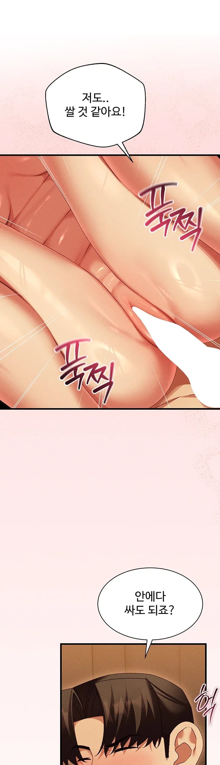 New Town Massage Raw Chapter 33 - Page 13