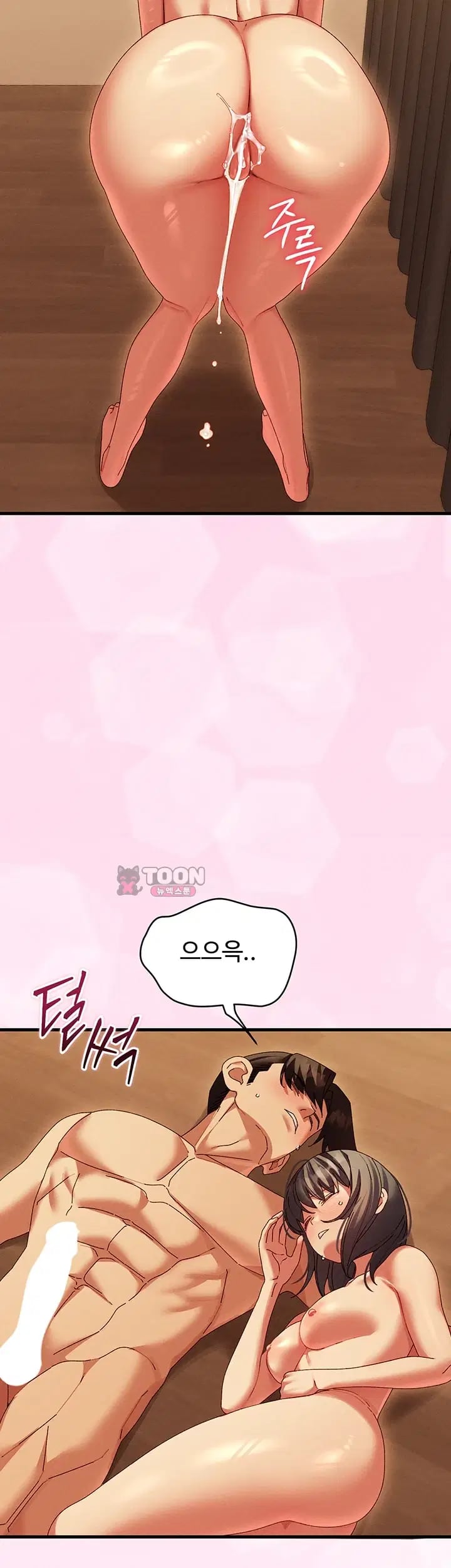 New Town Massage Raw Chapter 33 - Page 18