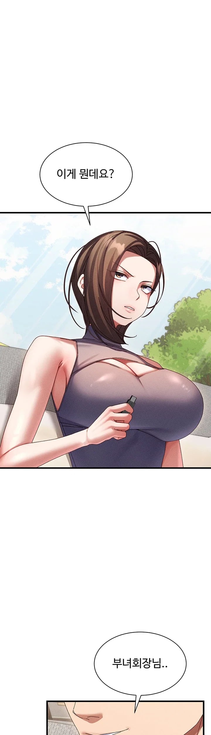 New Town Massage Raw Chapter 33 - Page 32