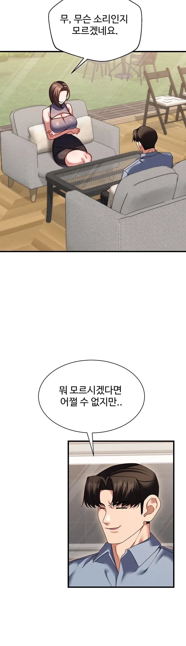 New Town Massage Raw Chapter 33 - Page 34