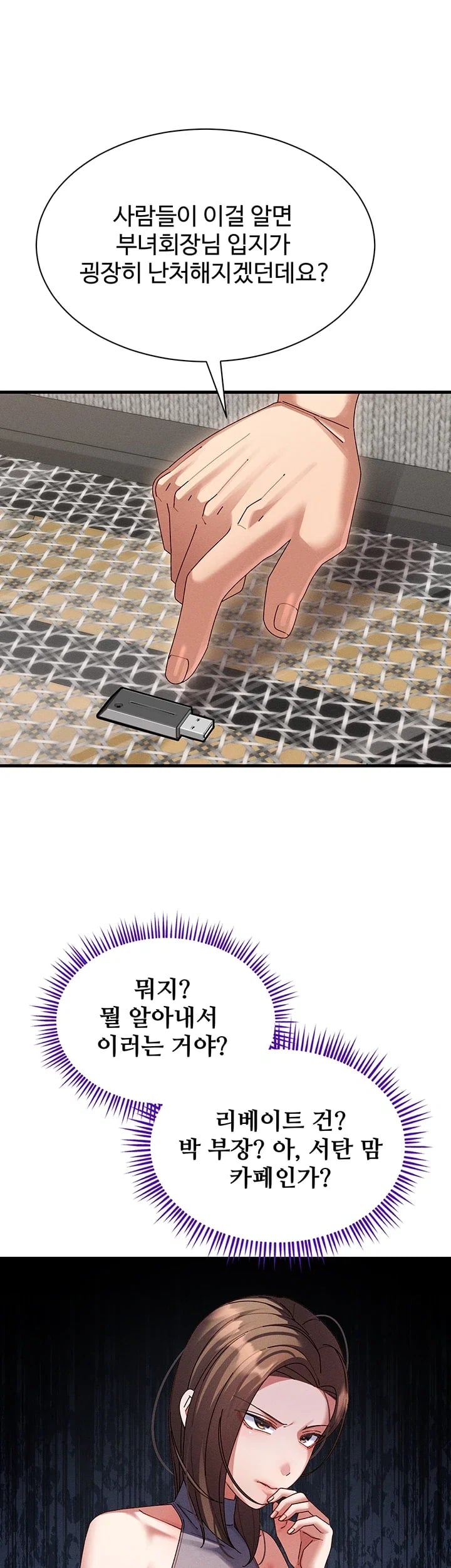 New Town Massage Raw Chapter 33 - Page 35