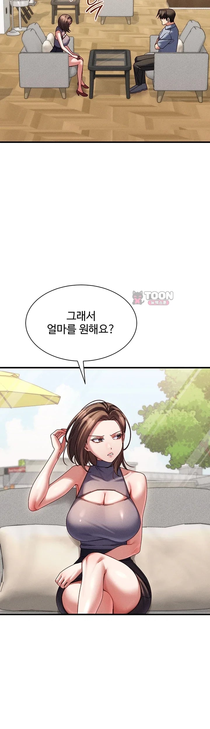 New Town Massage Raw Chapter 33 - Page 43