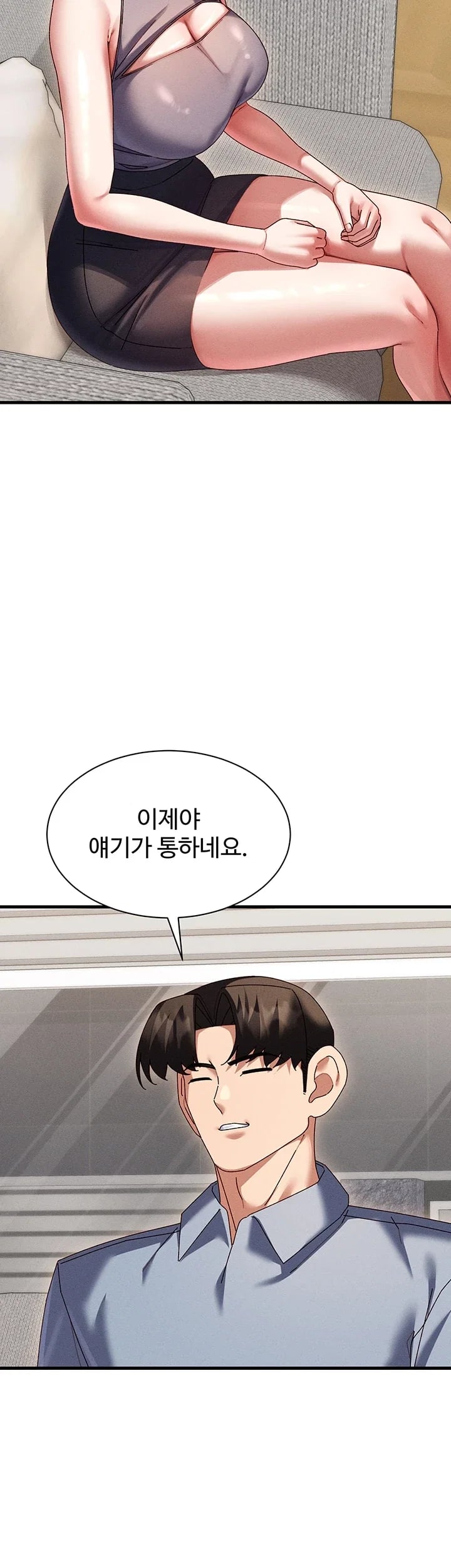 New Town Massage Raw Chapter 33 - Page 47