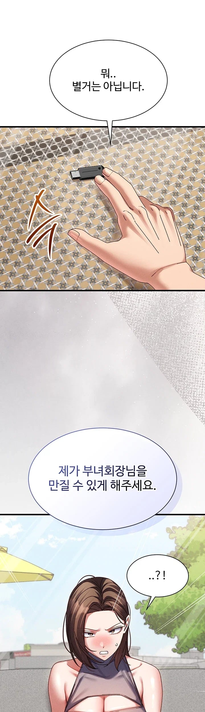 New Town Massage Raw Chapter 33 - Page 48