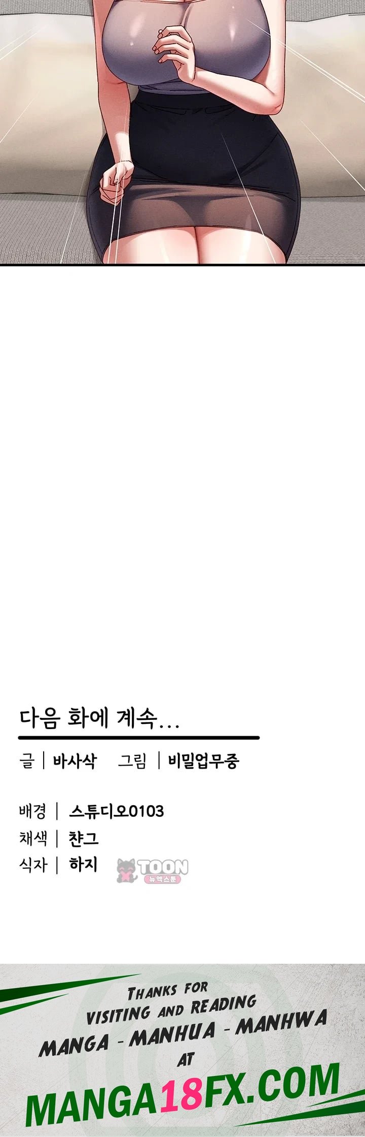 New Town Massage Raw Chapter 33 - Page 49