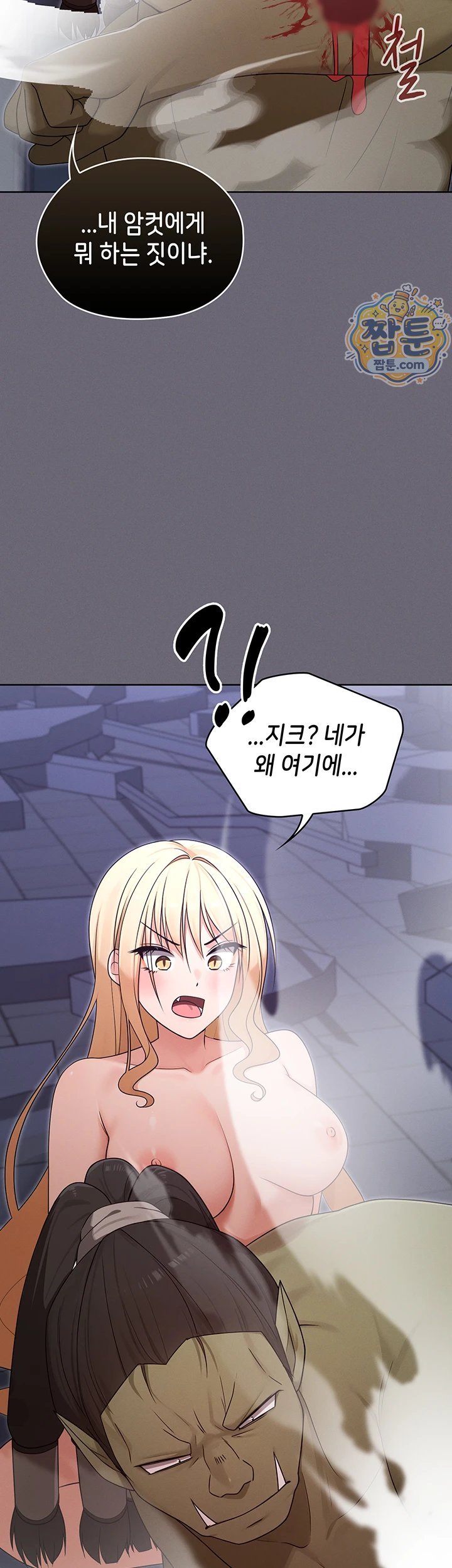 Magical Girl Wife Raw Chapter 20 - Page 13