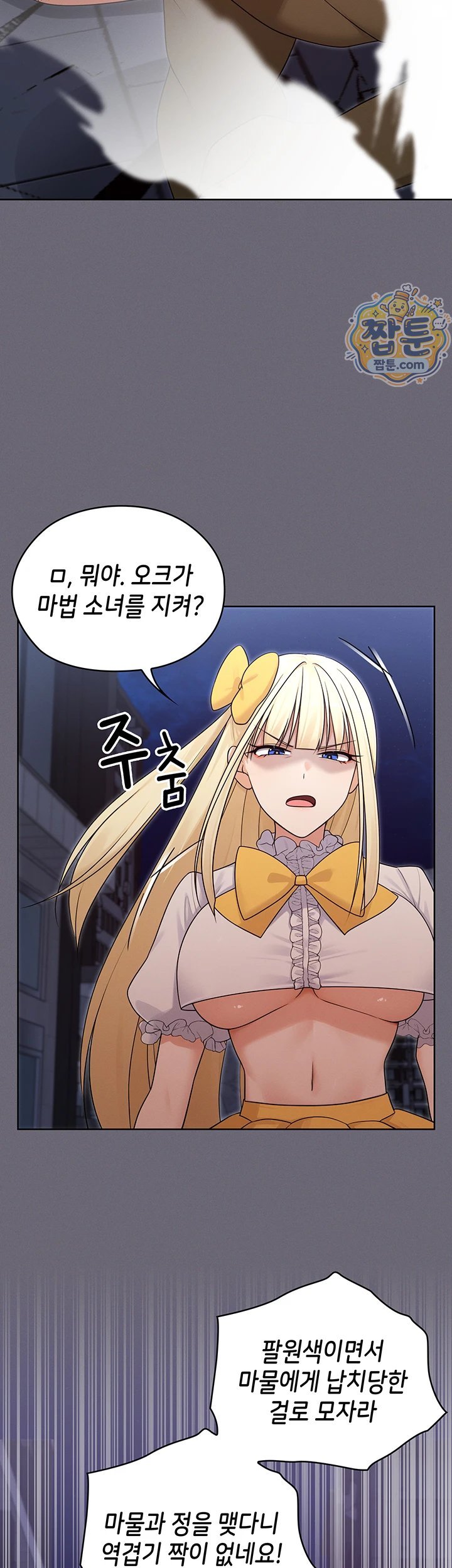 Magical Girl Wife Raw Chapter 20 - Page 14