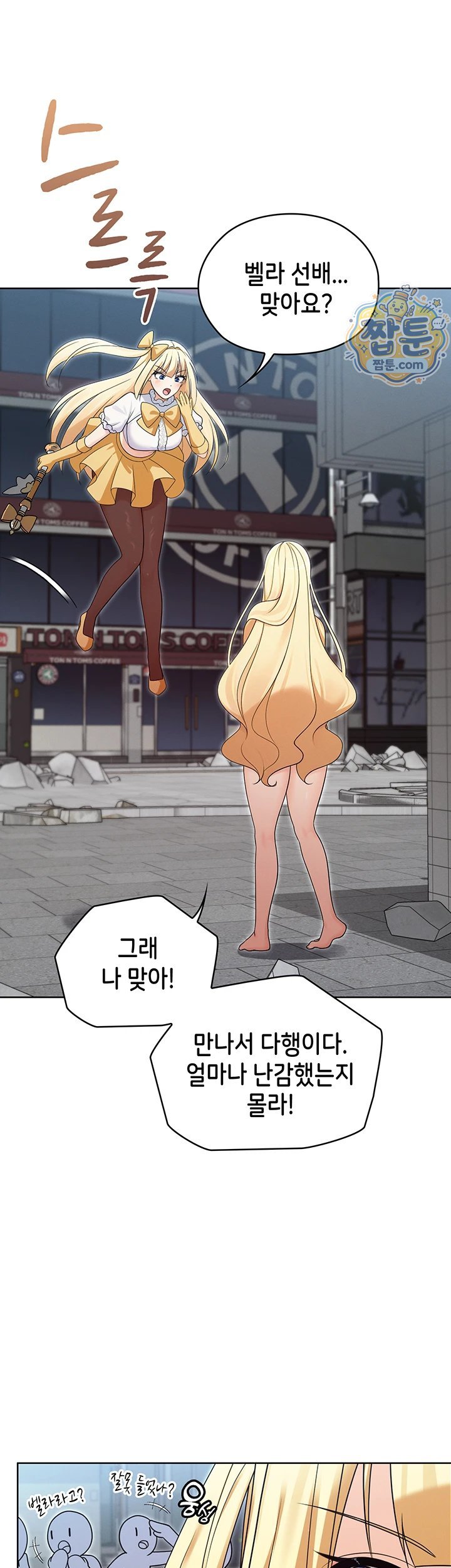 Magical Girl Wife Raw Chapter 20 - Page 3