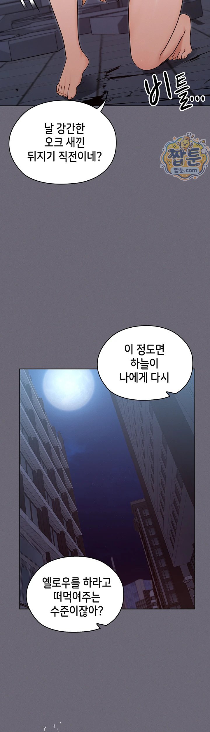 Magical Girl Wife Raw Chapter 20 - Page 39