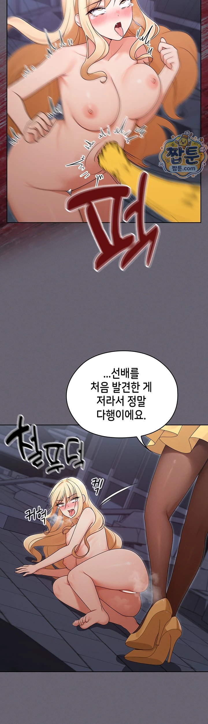 Magical Girl Wife Raw Chapter 20 - Page 6