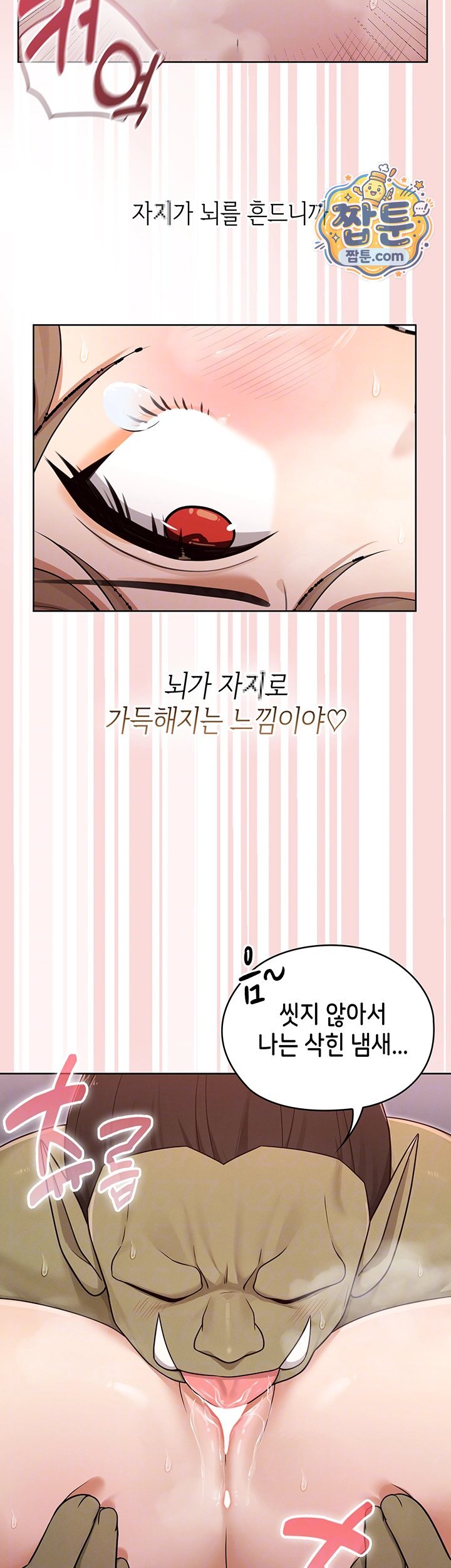 Magical Girl Wife Raw Chapter 22 - Page 12