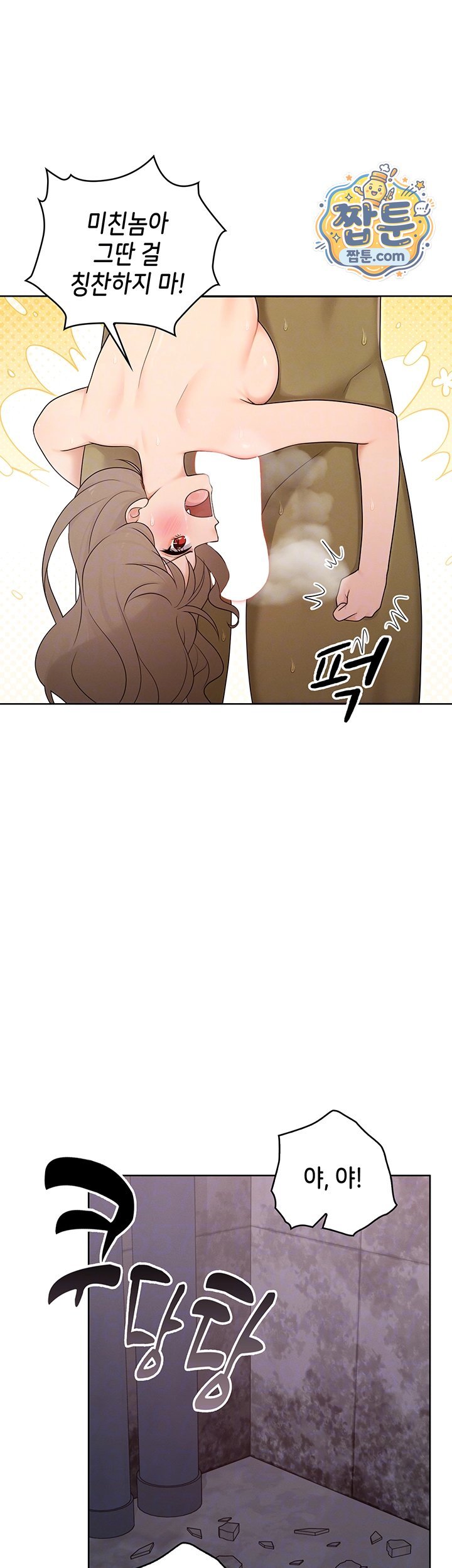 Magical Girl Wife Raw Chapter 22 - Page 14