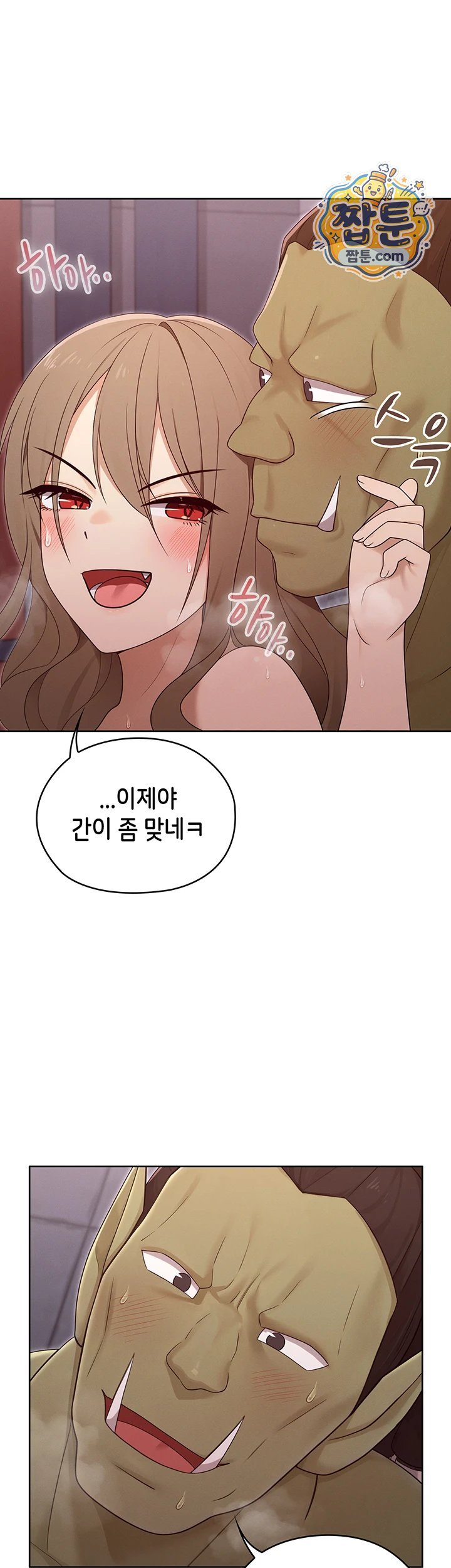 Magical Girl Wife Raw Chapter 22 - Page 24