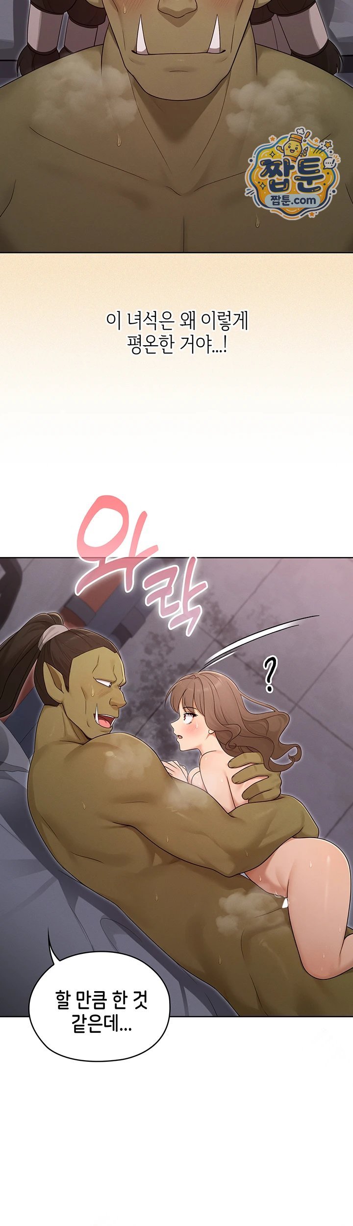 Magical Girl Wife Raw Chapter 22 - Page 36