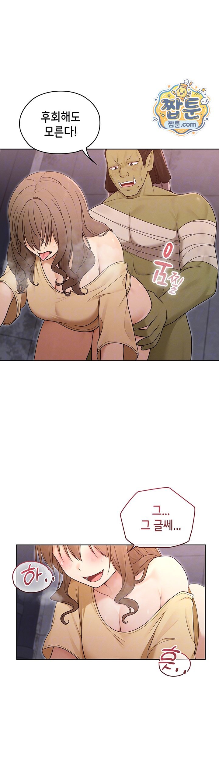 Magical Girl Wife Raw Chapter 22 - Page 6