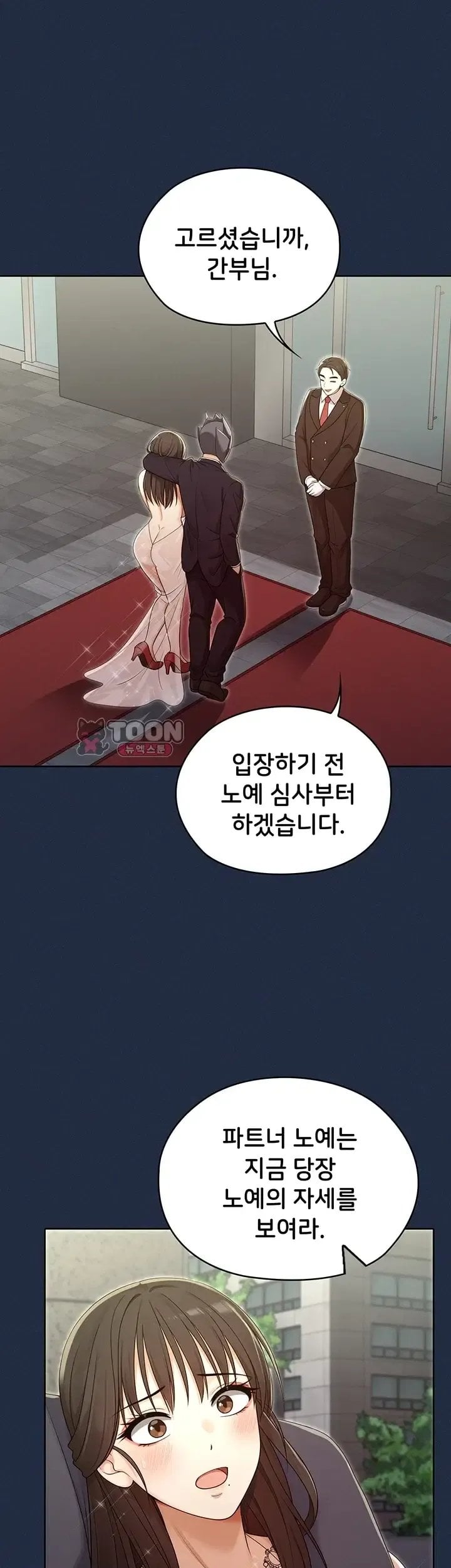 Magical Girl Wife Raw Chapter 27 - Page 19