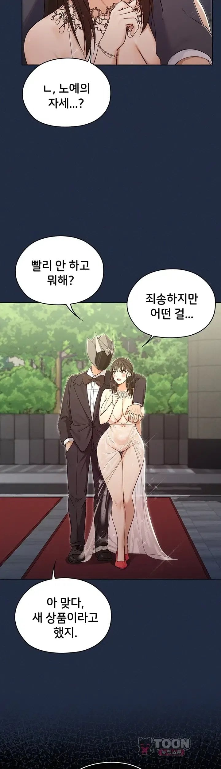 Magical Girl Wife Raw Chapter 27 - Page 20