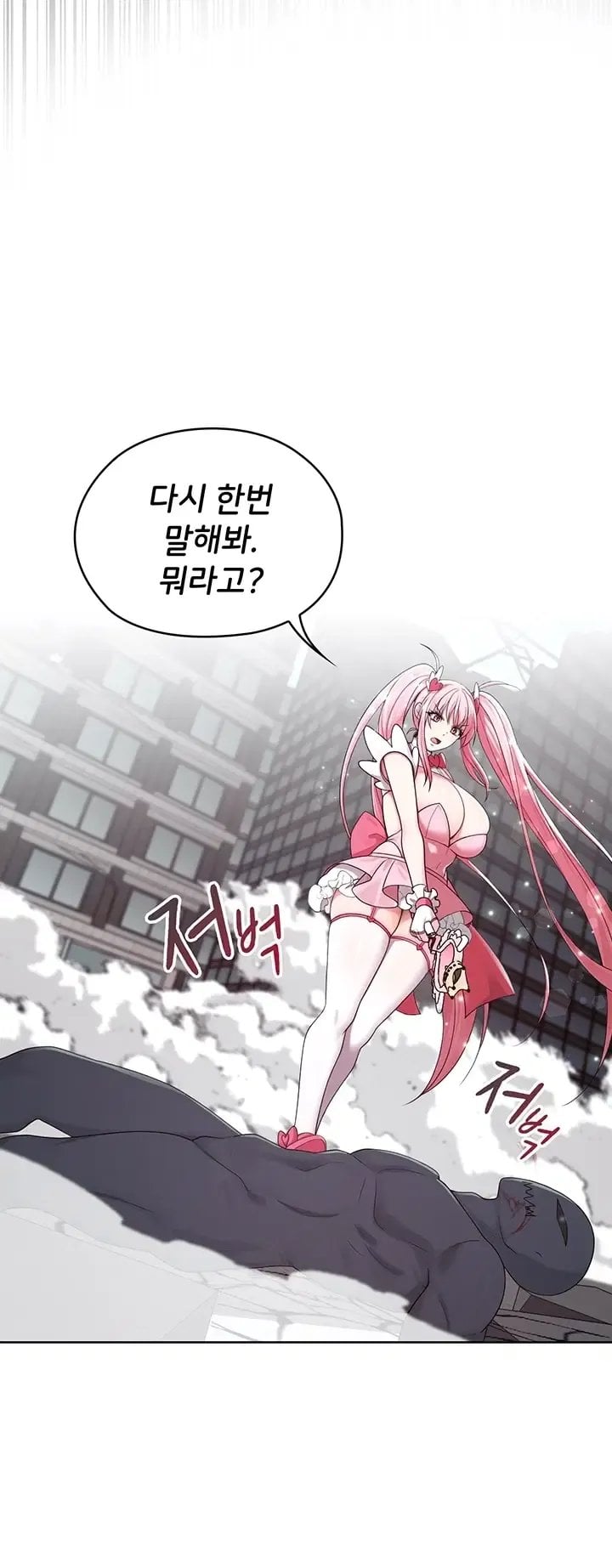 Magical Girl Wife Raw Chapter 27 - Page 6