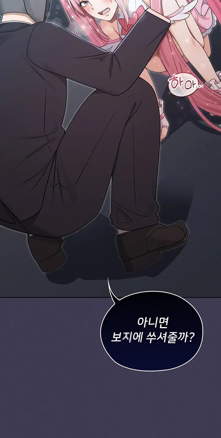Magical Girl Wife Raw Chapter 30 - Page 31
