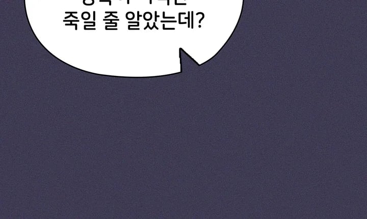 Magical Girl Wife Raw Chapter 31 - Page 11