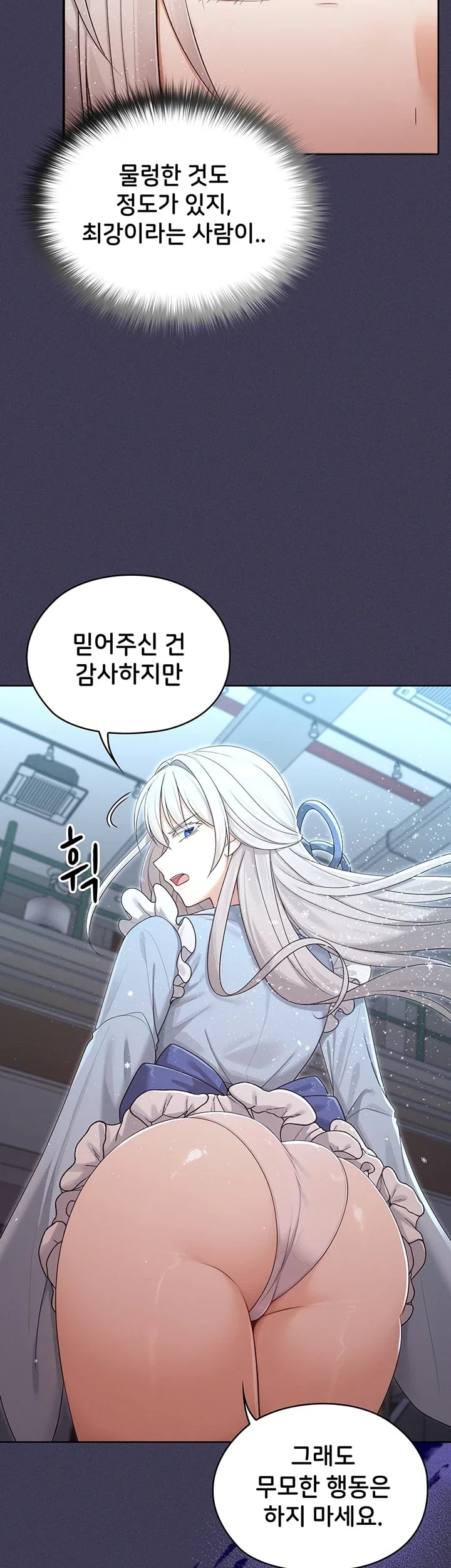 Magical Girl Wife Raw Chapter 31 - Page 13