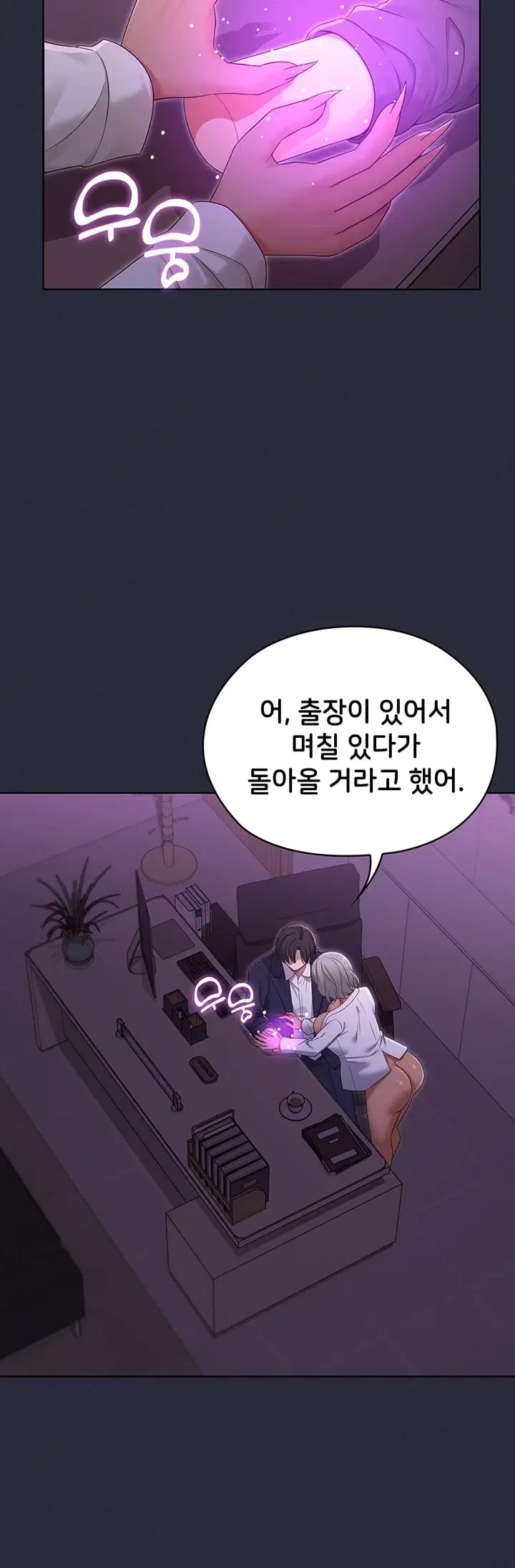 Magical Girl Wife Raw Chapter 31 - Page 21
