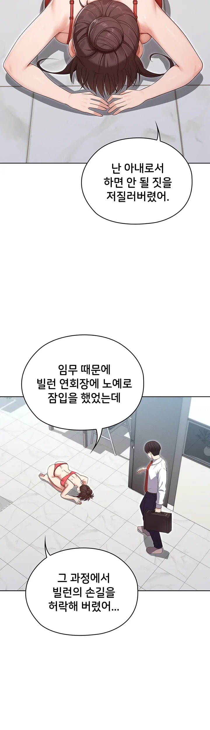 Magical Girl Wife Raw Chapter 31 - Page 33