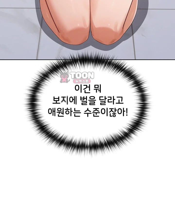 Magical Girl Wife Raw Chapter 31 - Page 37