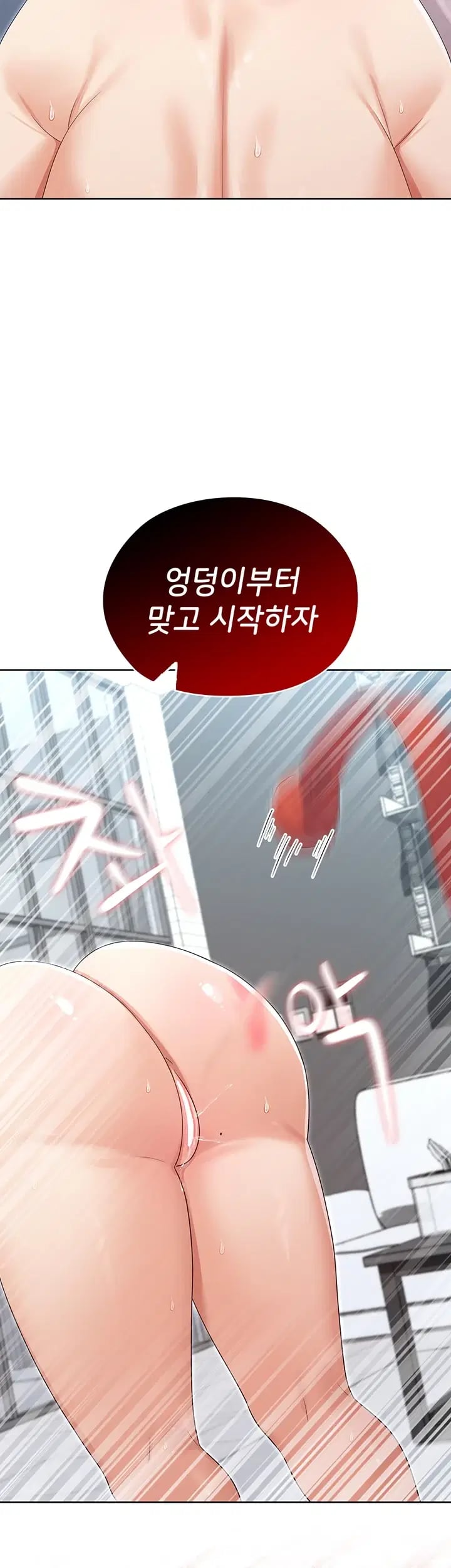 Magical Girl Wife Raw Chapter 31 - Page 44