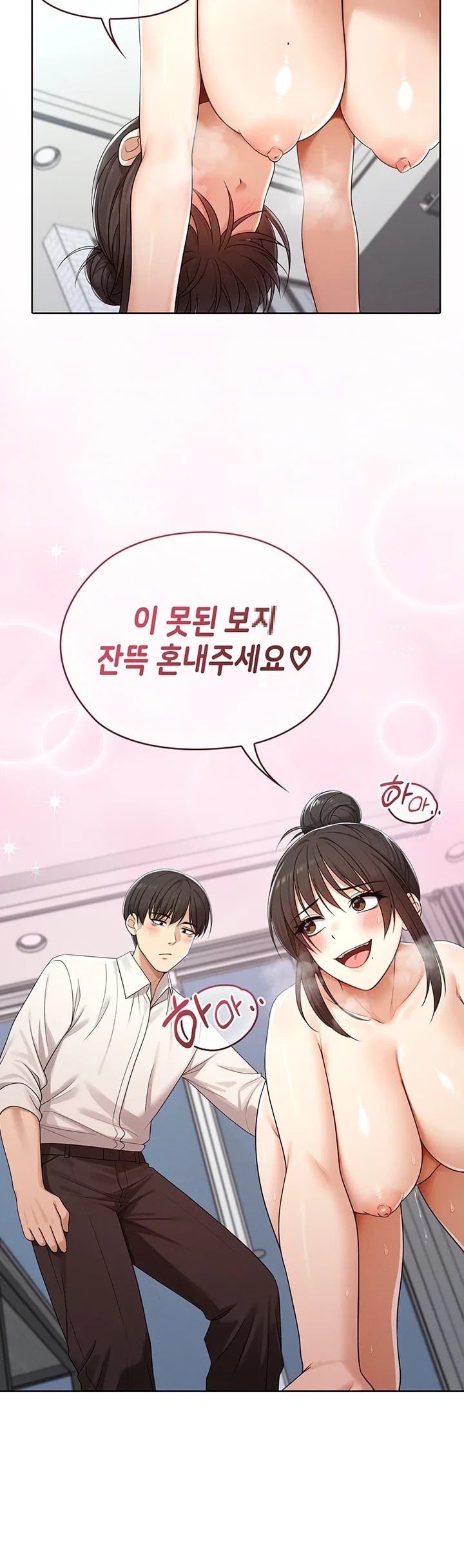 Magical Girl Wife Raw Chapter 32 - Page 16