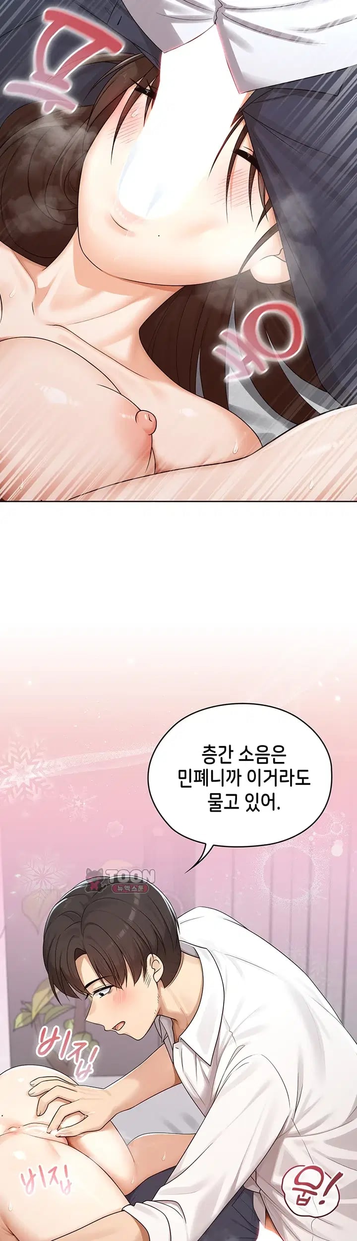 Magical Girl Wife Raw Chapter 32 - Page 25