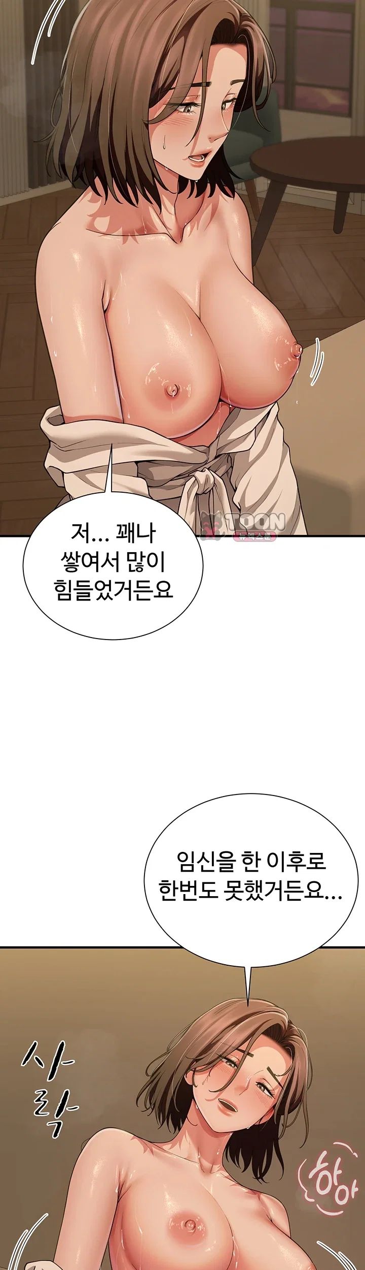 My Sex Partners is Actually Family Raw Chapter 29 - Page 14