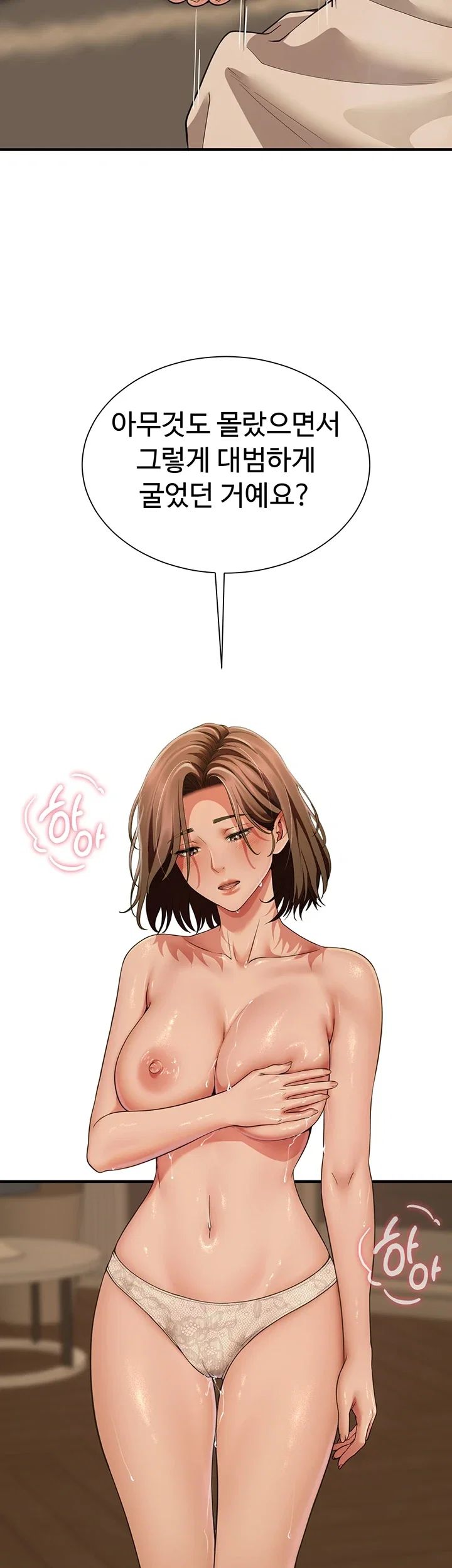 My Sex Partners is Actually Family Raw Chapter 29 - Page 16