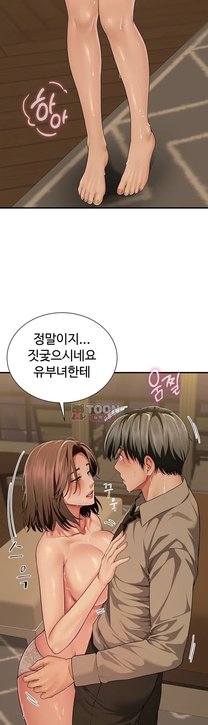 My Sex Partners is Actually Family Raw Chapter 29 - Page 17